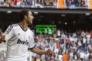 九游会|巴黎圣日耳曼问鼎欧冠，巴雷拉11.99公里跑动铸就中场脊梁