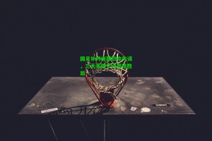  九游会官网：国足补时连酿致命失误，三大关键节点葬送胜局