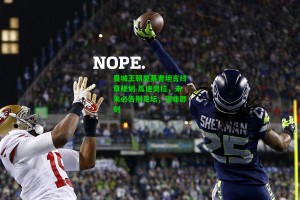  J9九游会平台|曼城王朝奠基者坦言终章规划 瓜迪奥拉，未来必告别足坛，但非即刻