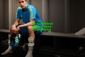  J9九游会平台|前罗马功勋德罗西成意甲新宠 蒙扎与桑普多利亚展开主帅争夺战