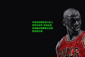 九游会_中冠定南赛区第三轮上演惊天逆转 朱骏压哨绝杀助上海赛更达全胜挺进排位赛