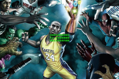  九游会官网：科纳特合同明夏到期引关注，社交媒体晒度假照遭红军球迷续约刷屏