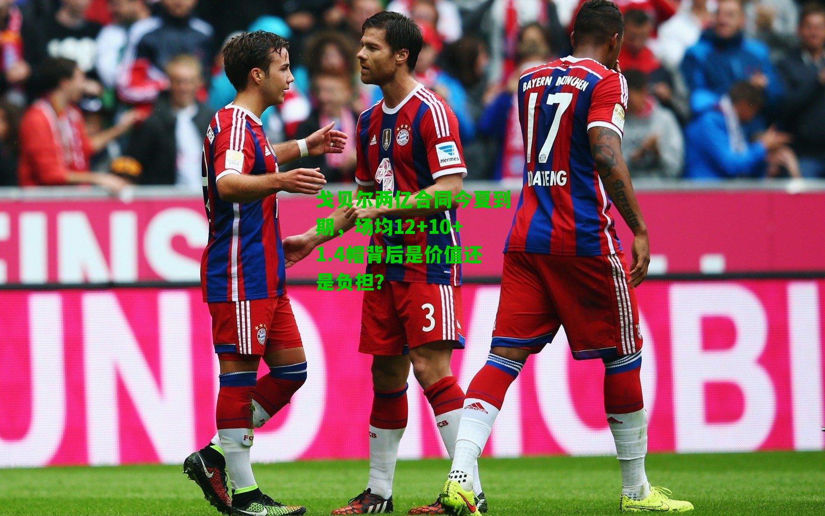 戈贝尔两亿合同今夏到期，场均12+10+1.4帽背后是价值还是负担？