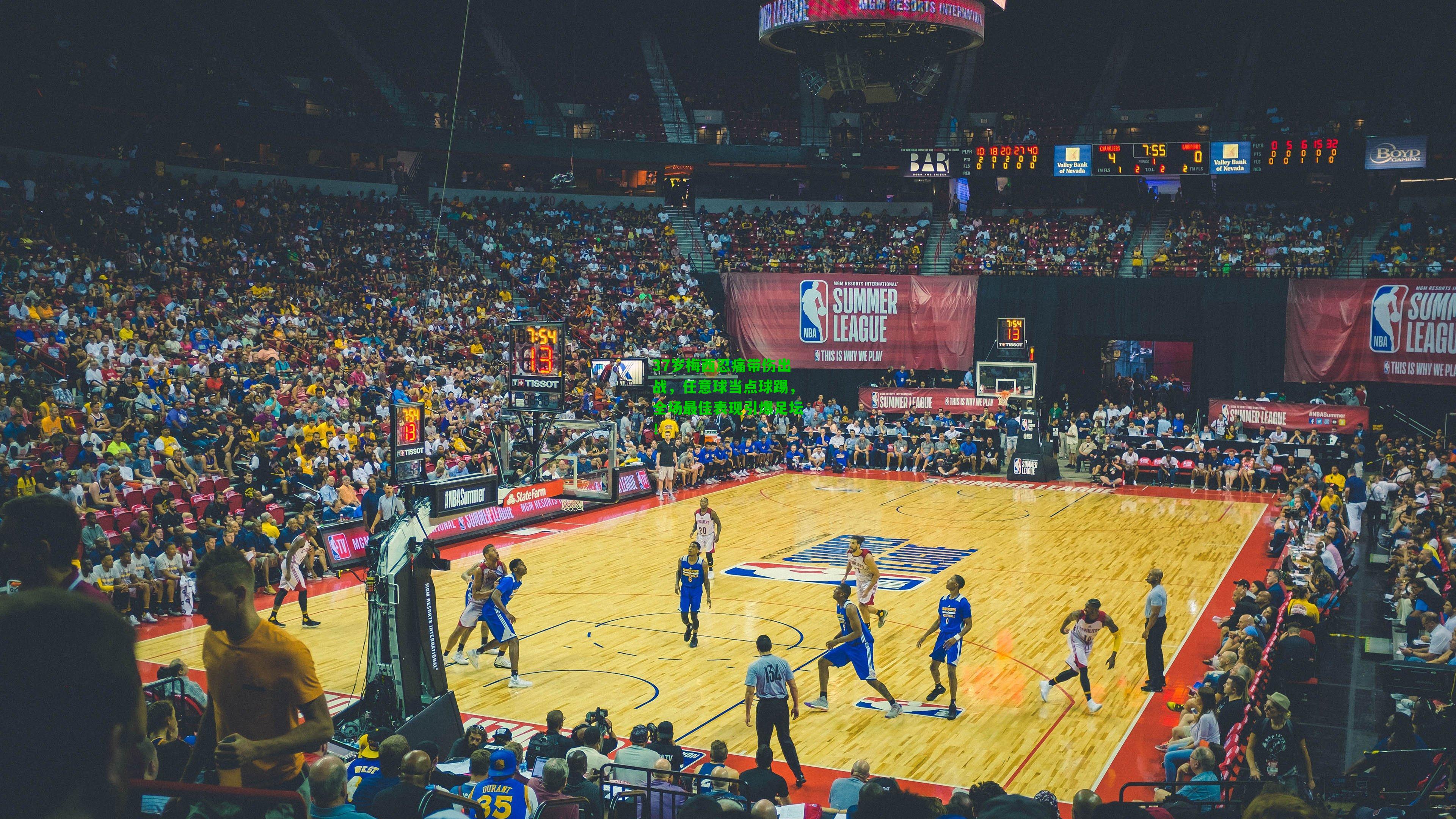 37岁梅西忍痛带伤出战，任意球当点球踢，全场最佳表现引爆足坛！