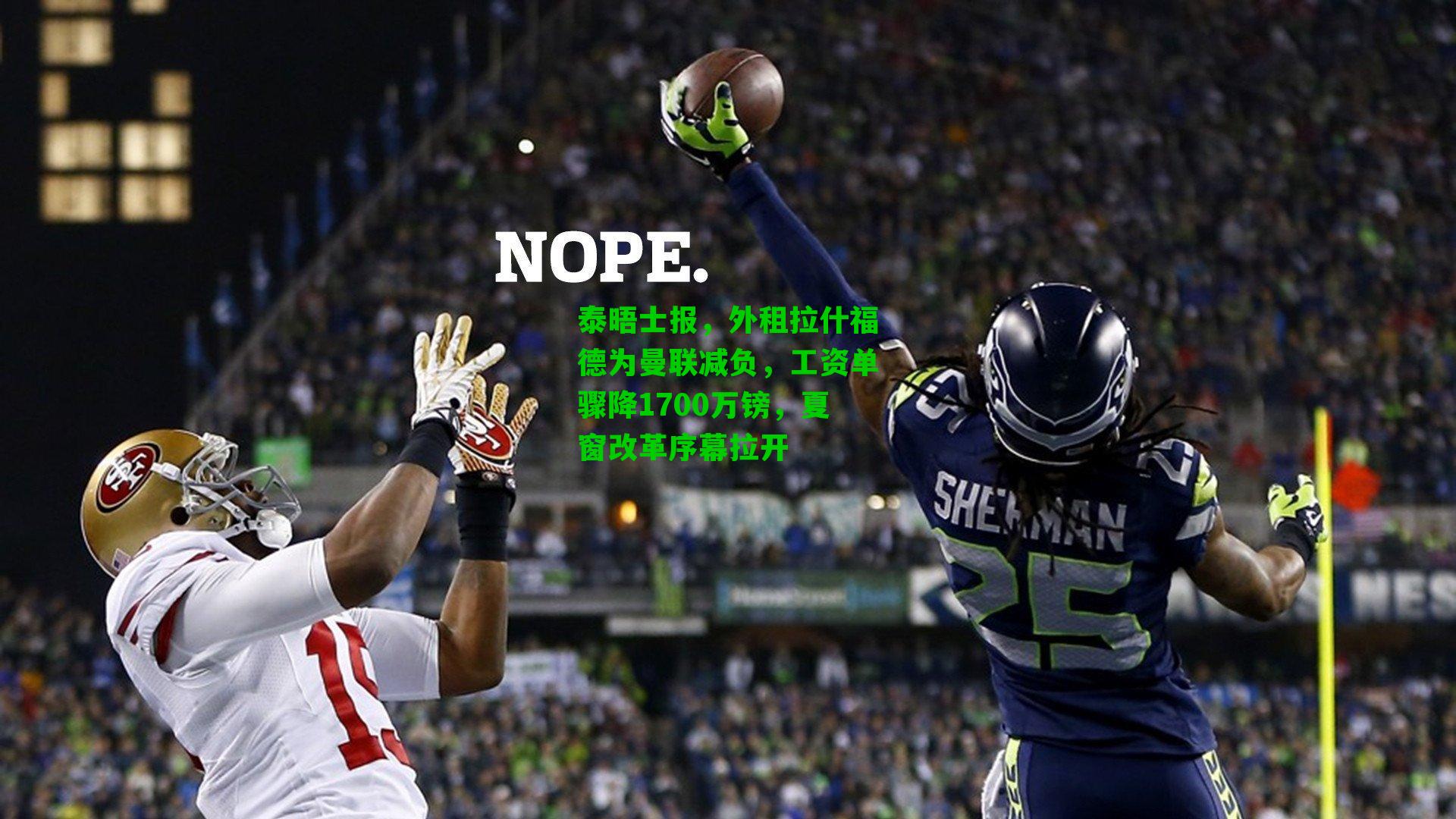 泰晤士报,外租拉什福德为曼联减负,工资单骤降1700万镑,夏窗改革序幕拉开